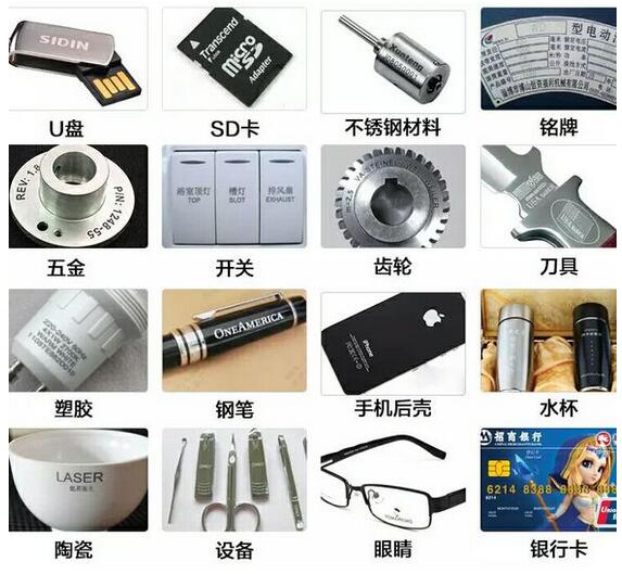 五金模具等材料上激光打標應(yīng)用案例 五金模具等材料上激光打標應(yīng)用案例